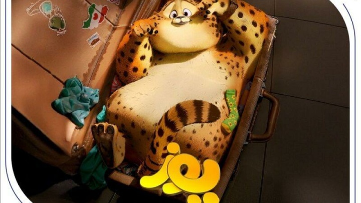 روایتی از هویت ملی و حفاظت از محیط زیست با حمایت بانک صادرات ایران