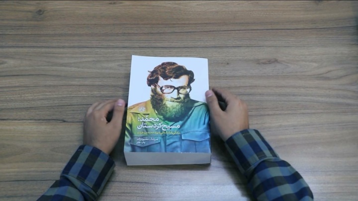 موقعیت میرزا