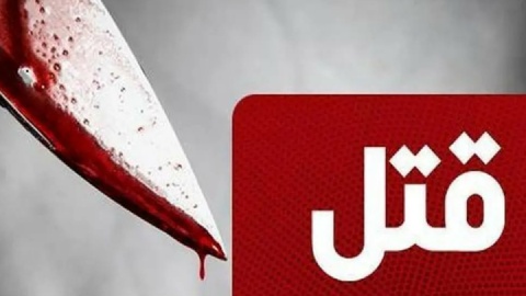 قتل جوان ١٨ ساله در نزاع دسته جمعی/ قاتل ۱۶ ساله دستگیر شد