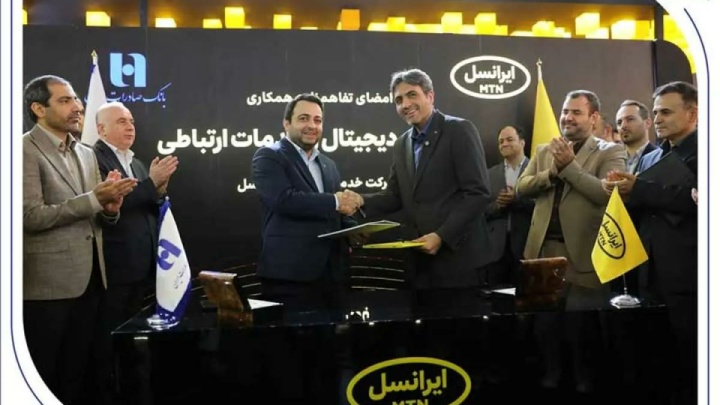 مدیران عامل بانک صادرات ایران و ایرانسل تفاهم‌نامه همکاری امضا کردند