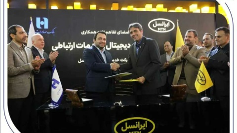 مدیران عامل بانک صادرات ایران و ایرانسل تفاهمنامه همکاری امضا کردند