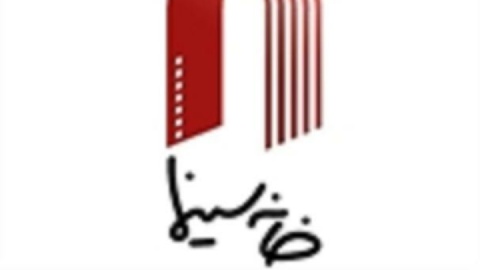 اکران دو فیلم لیپار به کارگردانی حسین ریگی و حرکت آخر به کارگردانی شهاب حسینی  از ۹ مهرماه