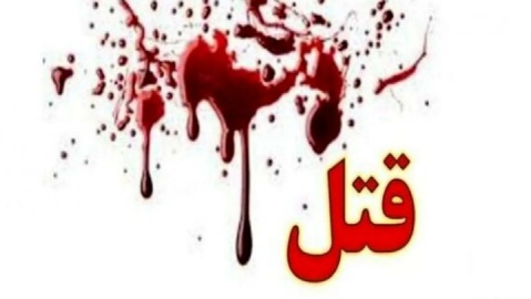 قتل پسر جوان به دست دوست صمیمی!/ جسد مقتول در جنگل پیدا شد