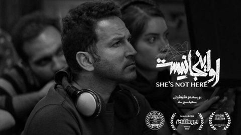 حضور «او اینجا نیست» در آلمان