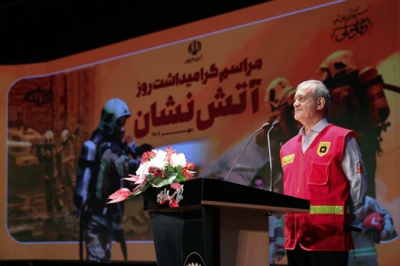 مراسم گرامیداشت روز آتش‌نشانی