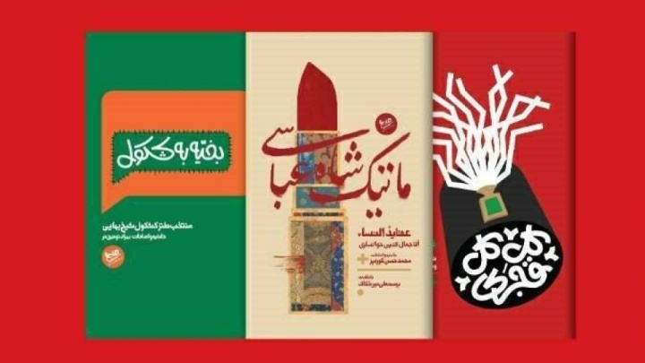 سه کتاب تاریخی‌طنز به قیمت یک خاطره خوب