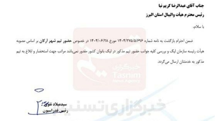 ملی پوشان بی تیم می شوند؟