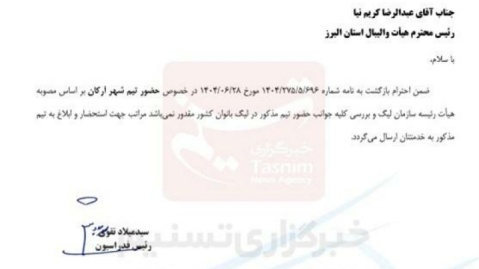 ملی پوشان بی تیم می شوند؟