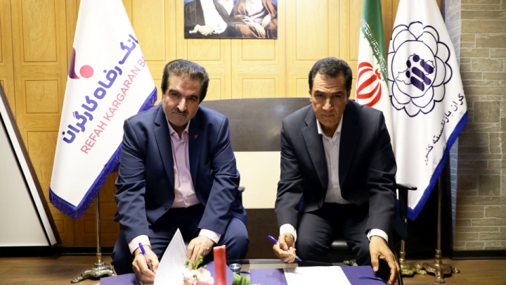 تفاهم‌نامه همکاری بانک رفاه کارگران و کانون عالی بازنشستگان و مستمری‌بگیران کشور امضا شد