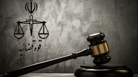 اختصاص شعبه ویژه رسیدگی به دعاوی حقوقی علیه رژیم صهیونیستی و دولت آمریکا