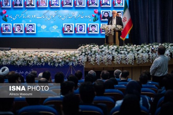 اختتامیه سی و دومین جشنواره دانشجوی نمونه سال کشور