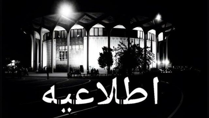 تعطیلی یک روزه تئاتر