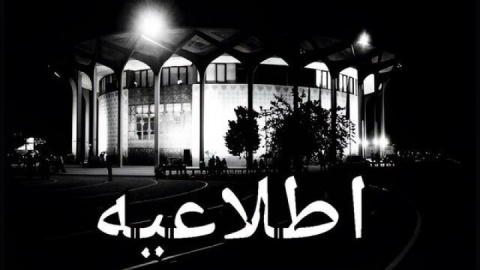 تعطیلی یک روزه تئاتر