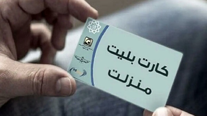 تشریح مراحل دریافت «کارت بلیت منزلت» برای سالمندان پایتخت