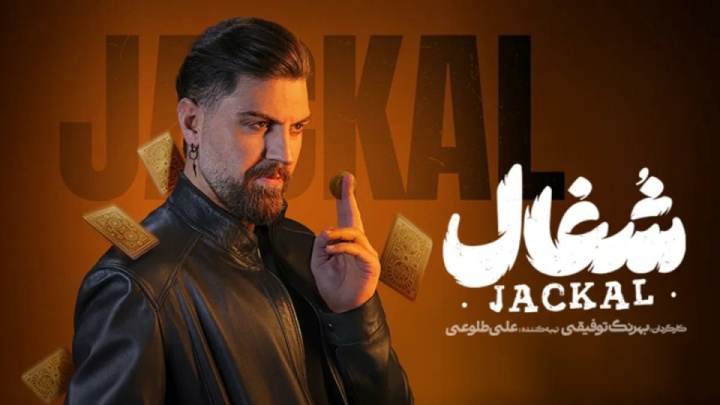 تأملی در موقعیت بازیگری امیرحسین فتحی