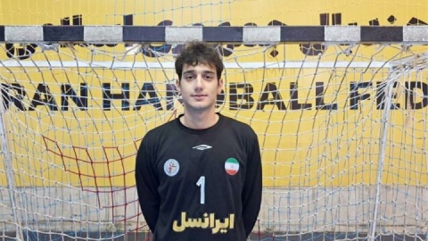 پرچمداری به دروازه بان هندبال رسید