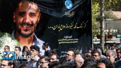 گزارش تصویری/ تشییع پیکر «محمد امین کلاته»