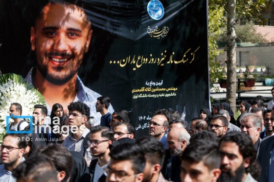 تشییع پیکر «محمد امین کلاته»