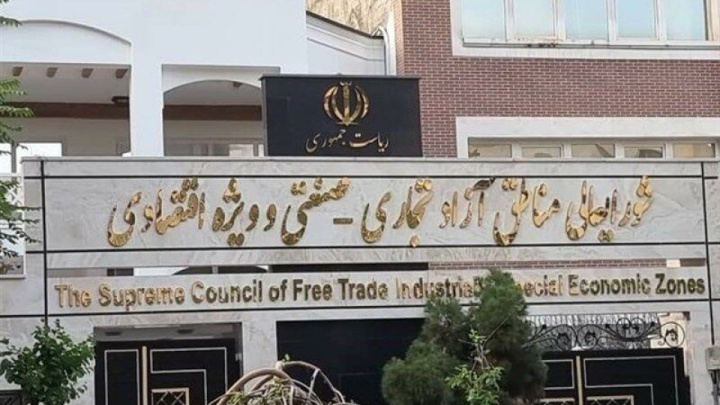 نصاب معاملات امسال مناطق آزاد ۲۸۵ میلیون تومان تعیین شد