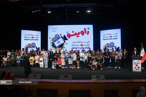 اختتامیه جشنواره بزرگ فيلمسازی با موبايل «راوینو»
