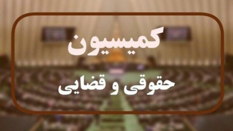 طرح اصلاح قانون مهریه مجددا تقدیم هیئت رئیسه مجلس شد