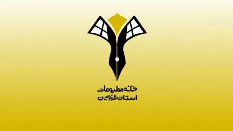 واکنش خانه مطبوعات قزوین به ضربوشتم یکی از خبرنگاران