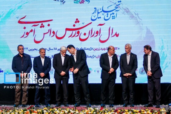 تجلیل از مدال آوران ورزش دانش آموزی