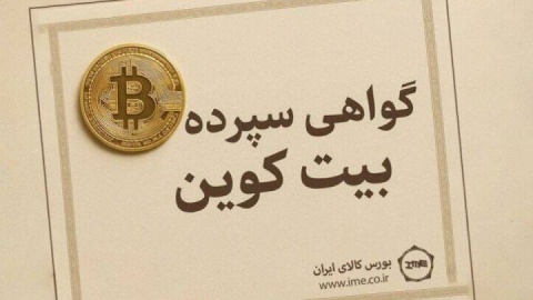 ریسک و فرصت پیوند ایرانی بورس با کریپتو