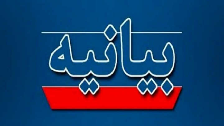 توضیح دانشگاه بوعلی‌سینا در خصوص ابهامات مطرح‌شده در فضای مجازی