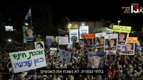 آزادی اسرای اسرائیلی با پایان مهلت ۷۲ ساعته، صبح دوشنبه