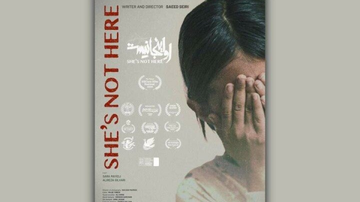 «او اینجا نیست» بهترین فیلم جشنواره کانادایی شد