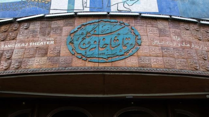 سنگلج هویت نمایش بومی ماست