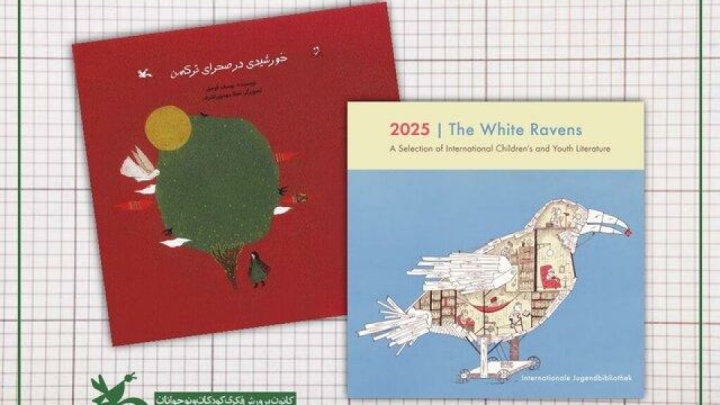 نام 5 کتاب‌ ایرانی در فهرست کتابخانه مونیخ