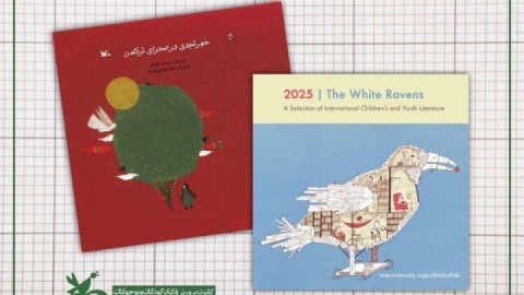 نام ۵ کتاب‌ ایرانی در فهرست کتابخانه مونیخ