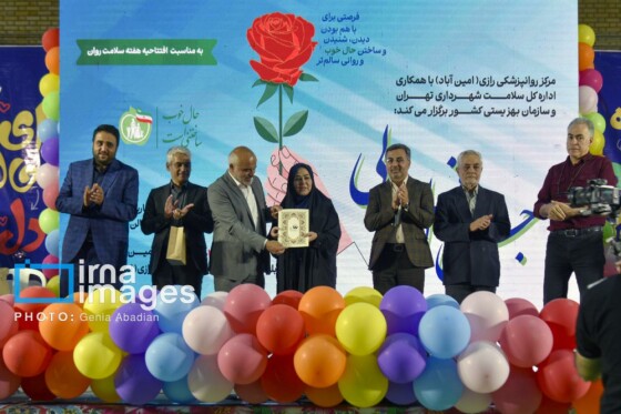 جشن فصل همدلی