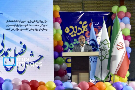 جشن فصل همدلی