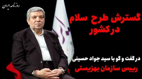 طرح «سلام» در ۷۳۵ منطقه آموزشی کشور اجرا می‌شود