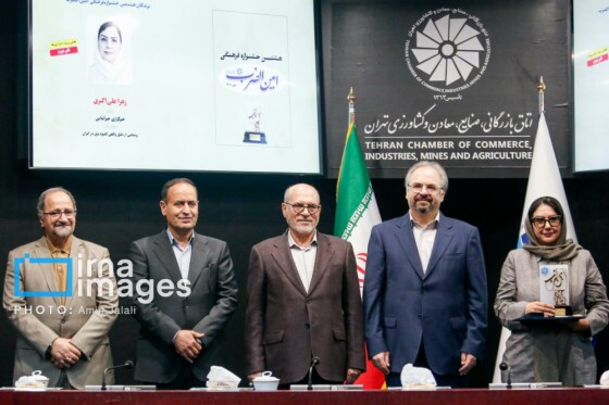 اختتامیه جشنواره فرهنگی «امین‌الضرب»