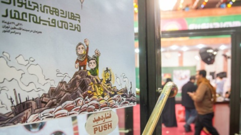 اعلام جزئیات بخش فیلم‌نامه جشنواره شانزدهم عمار