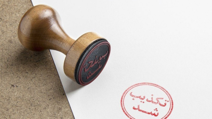 واریز مرحله سوم کمک معیشتی دولت صحت ندارد