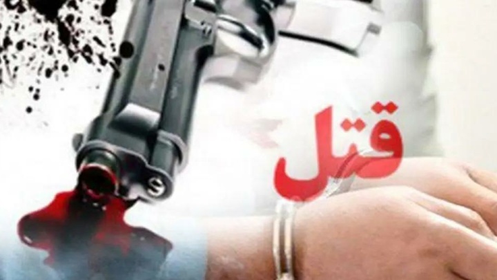 قتل به‌علت اختلافات قبلی در کوهدشت