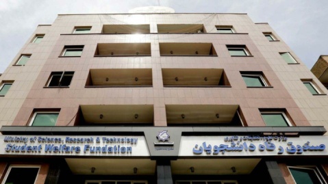 اعلام جزئیات پرداخت وامهای دانشجویان علوم پزشکی