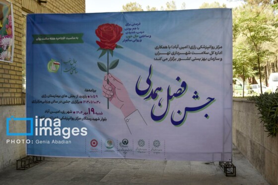 اولین گردهمایی مدیریت بحران دستگاههای ملی کشور