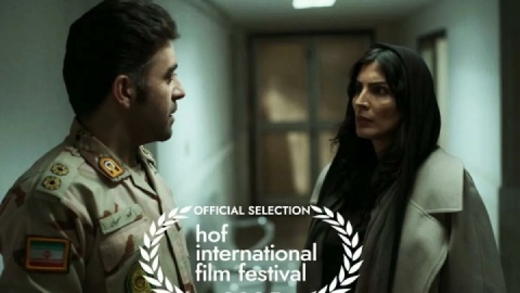 «اُرُسی» به جشنواره هوف آلمان راه یافت