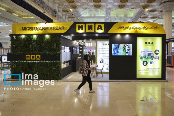 نمایشگاه بینالمللی ایپاس