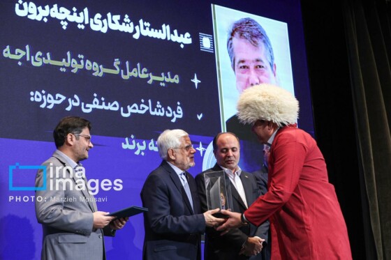 مراسم گرامیداشت روز ملی اصناف