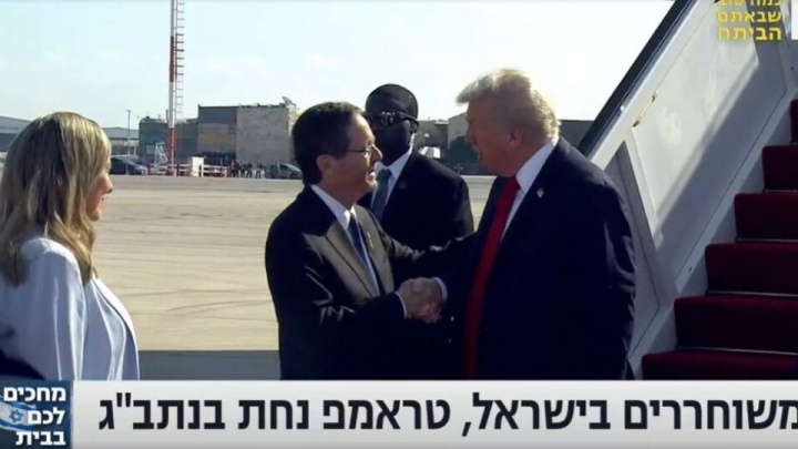 ترامپ وارد فلسطین اشغالی شد