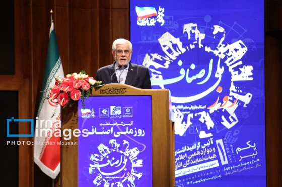 مراسم گرامیداشت روز ملی اصناف