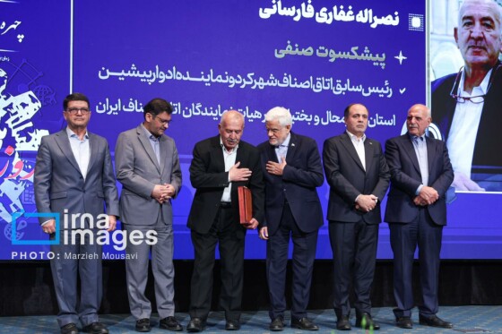 مراسم گرامیداشت روز ملی اصناف