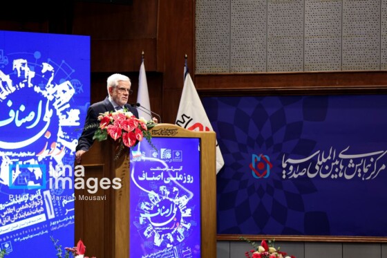 مراسم گرامیداشت روز ملی اصناف